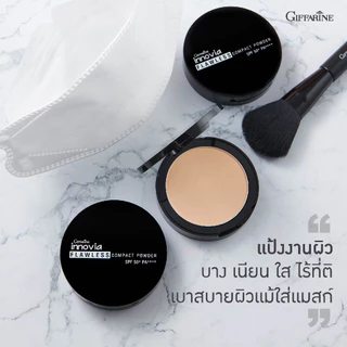 แป้งผสมรองพื้น แป้งผิวผ่อง กิฟฟารีน อินโนเวีย ฟลอเลส INNOVIA FLAWLESS COMPACT POWDER SPF 50+ PA++++ GIFFARINE