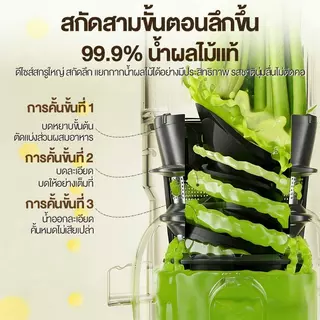 รับประกัน5ปี🏆เครื่องสกัดน้ำผลไม้ โนมัติอัจฉริยะสำหรับใช้ในบ้าน คั้นน้ำบริสุทธิ์แล้วแยกกาก เครื่องแยกกาก juicer machine