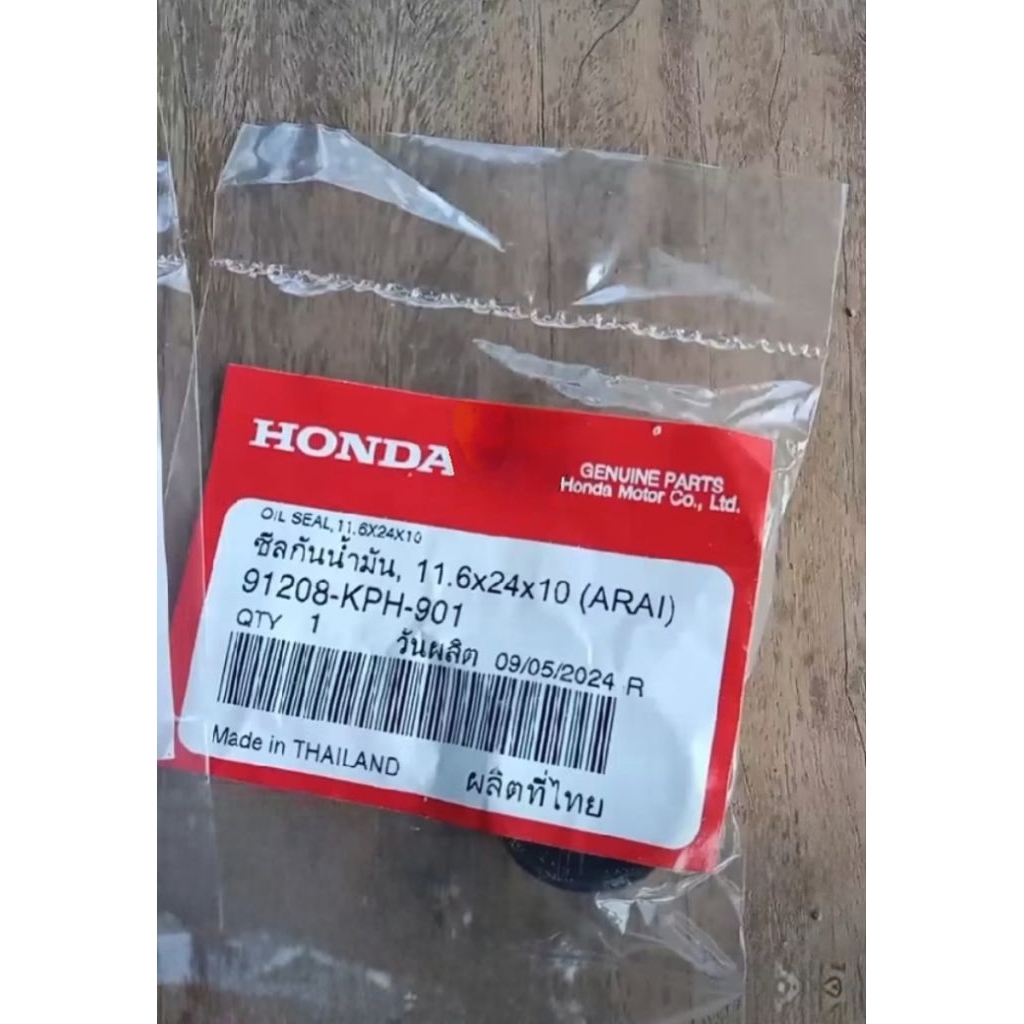 ซีลแกนเกียร์ ซีลกันน้ำมัน(11.6×24×10) HONDA WAVE125R,S,X,i /MSX125 แท้เบิกศูนย์ 91208-KPH-901