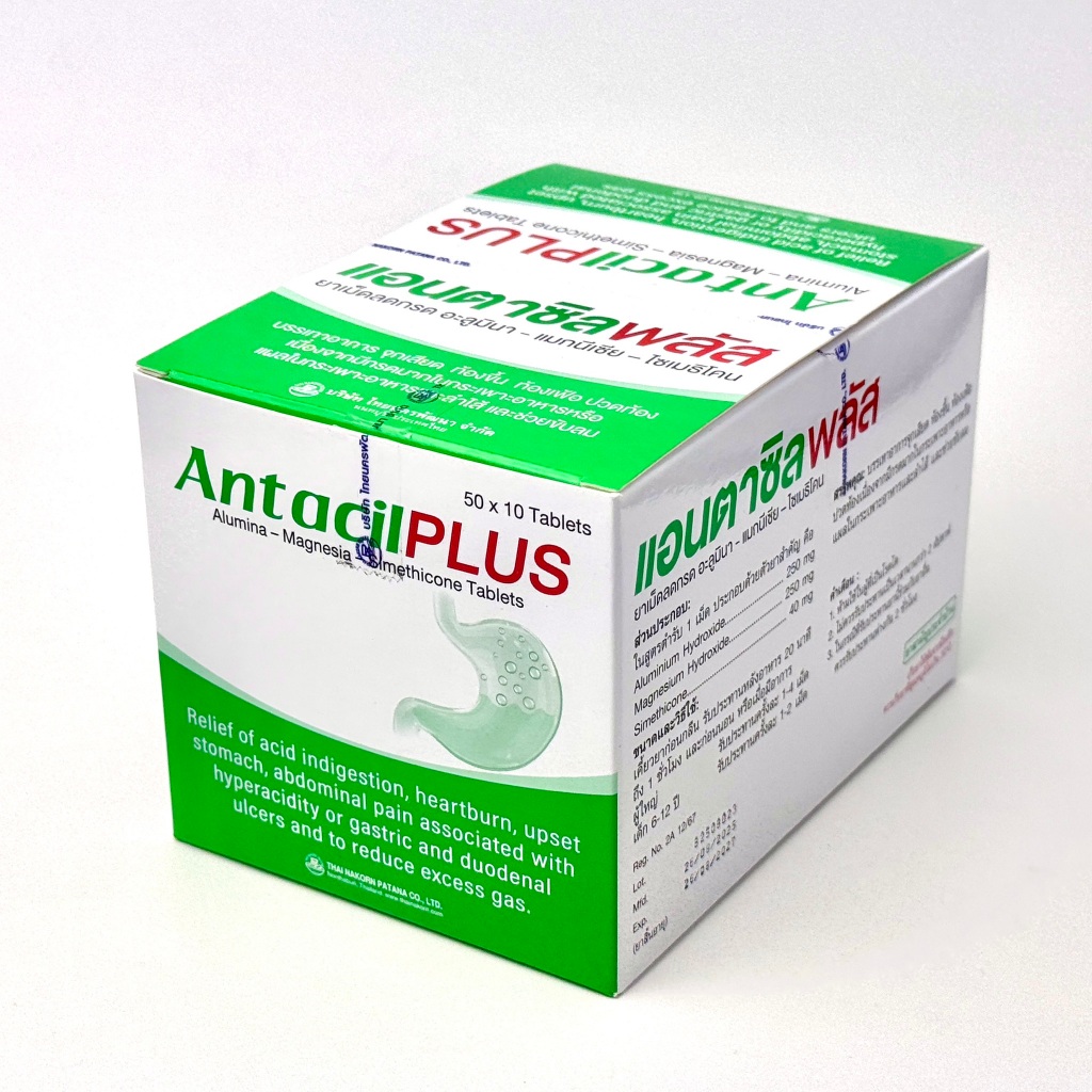 [แพ็ค 3 และ 6 แผง] Antacil Plus แอนตาซิล พลัส ยาเม็ดลดกรด Alumina-Magnesia Simethicone Tablet