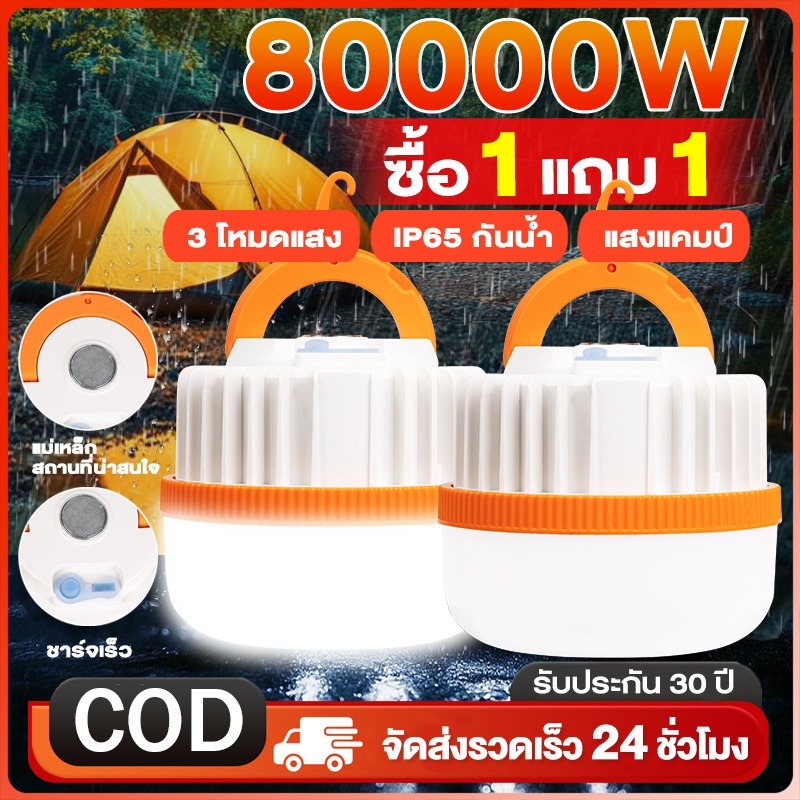 KKSKY หลอดไฟไร้สาย 500W 50000W 100000W หลอดไฟ LED ไลท์แสงสีขาวกันน้ำ กันฝุ่นละออง โคมไฟไร้สาย IP65 ชาร์จไฟอัตโนม USB
