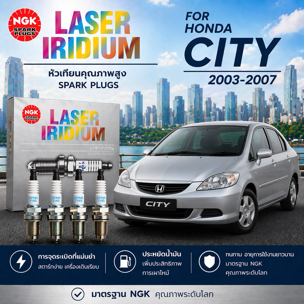 หัวเทียนแท้ 100% LASER lridium ตรงรุ่น Honda City 2003-2007 เบอร์ IZFR6K11NS
