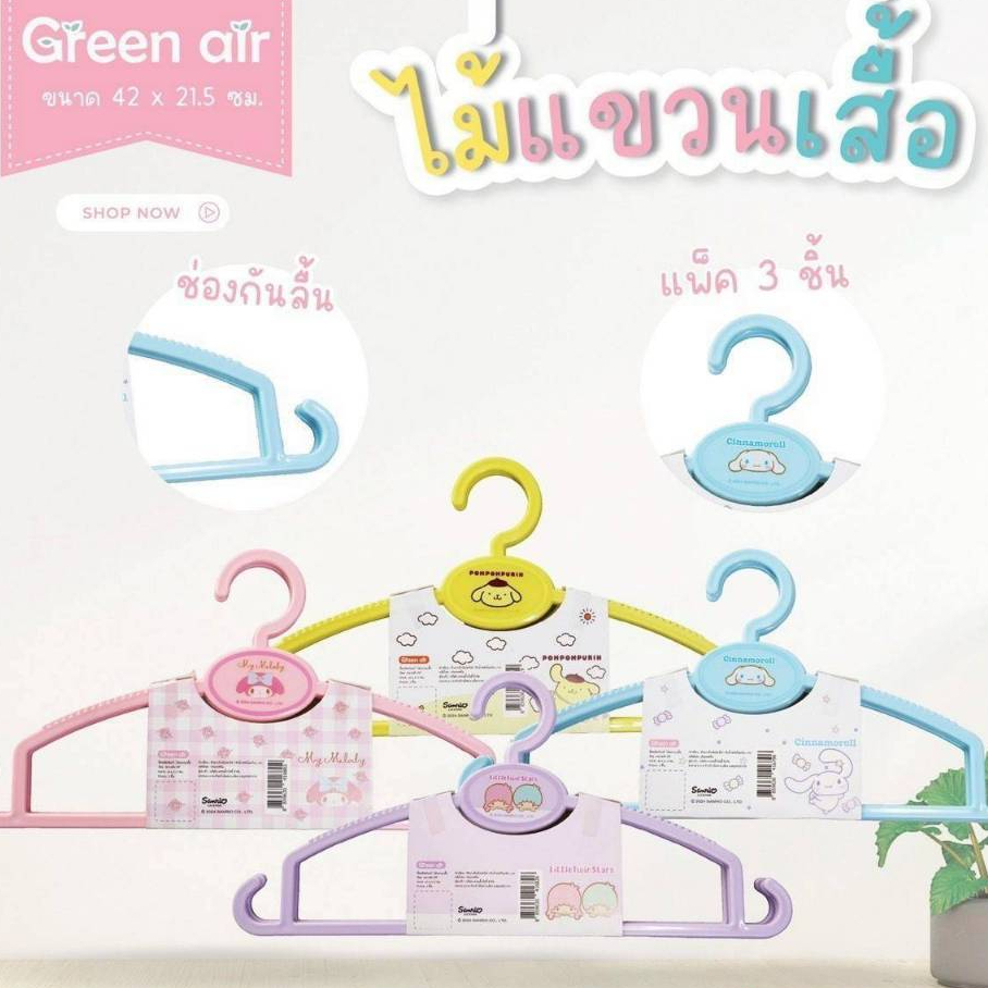 ไม้แขวนเสื้อsanrioแท้⚡ไม้แขวนเสื้อผู้ใหญ่