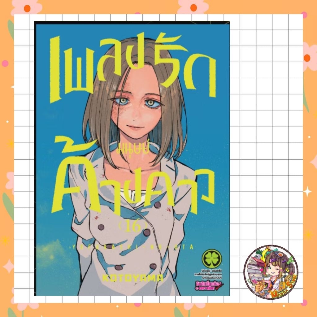 Thumbnail 9