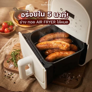 BarBestro ไส้กรอกเยอรมันหมูพริกไทยดำโฮมเมด ไส้กรอกหมู (Pepper Pork German Sausage Homemade) 500g.