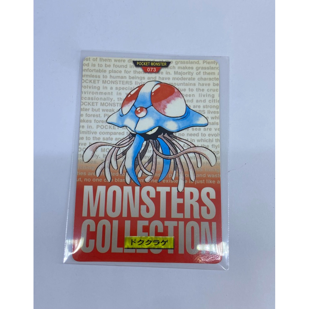 Pokemon Card  1996  โดคุคุราเกะ