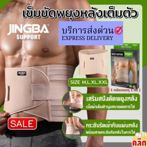 เข็มขัดพยุงแผ่นหลัง ปวดหลัง เมื่อยหลัง เข็มขัดพยุงหลัง หลัง ปวด ผ้าพยุงหลัง ซัพพอร์ต ผ้าพันเอว ปวดเมื่อย หลังค่อม
