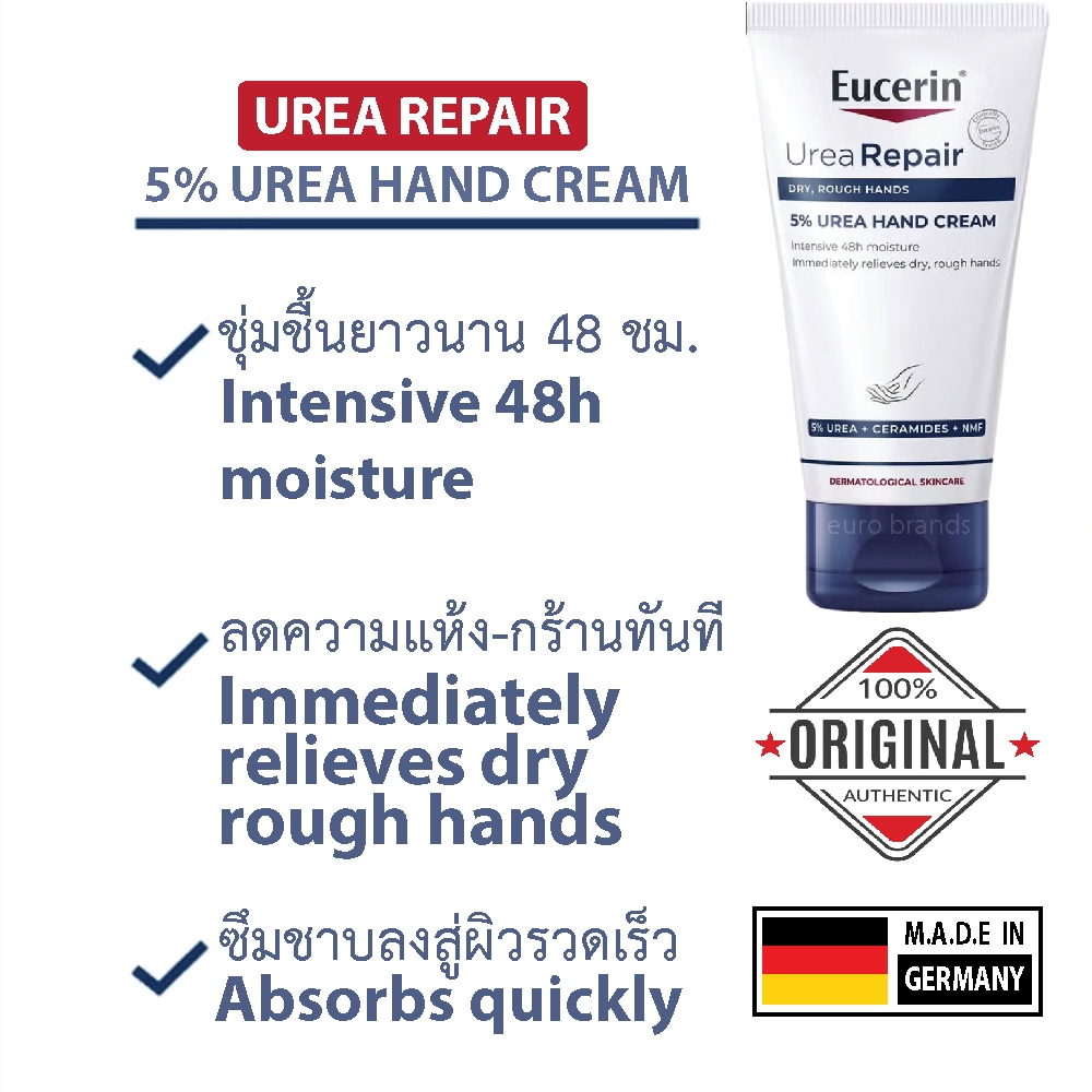 Exp.02/2029 Eucerin Urea Repair Plus 5%-10% Urea Hand/Foot Cream 75/100 ml.
