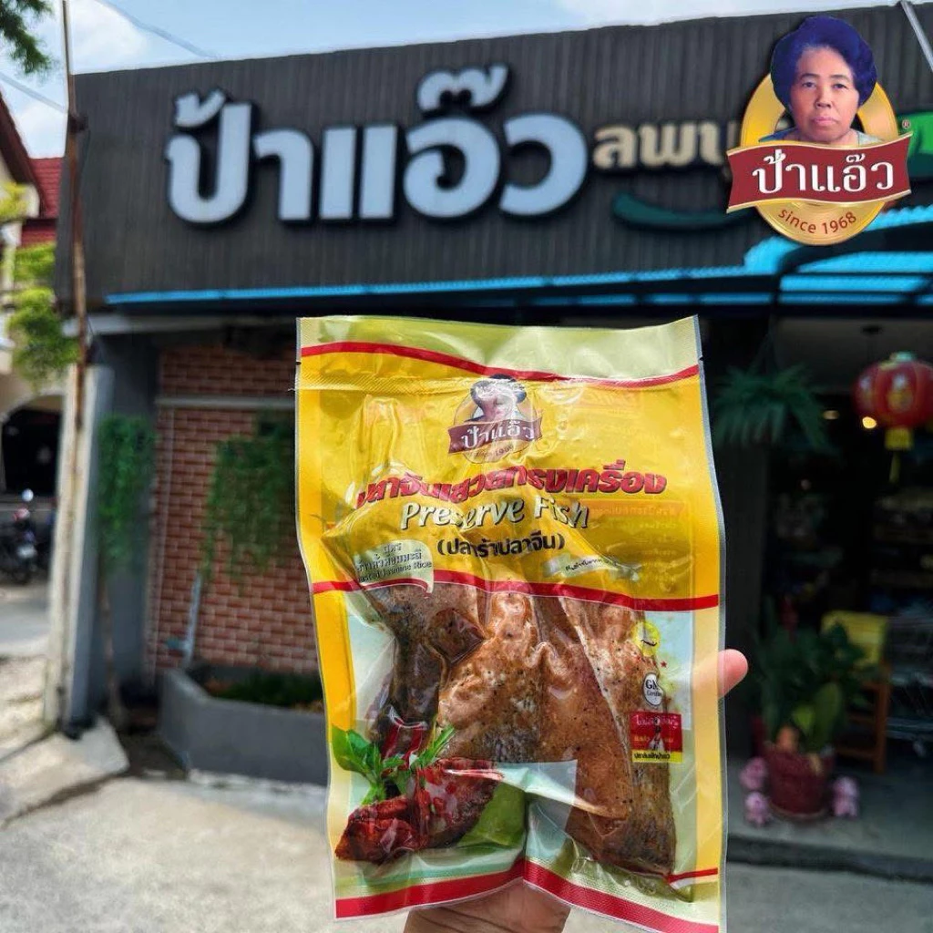 ปลาร้าปลาจีนป้าแอ๊ว ปลาจีนเสวยทรงเครื่อง ขนาด 400 กรัม ต้นตำหรับมากกว่า 30 ปี