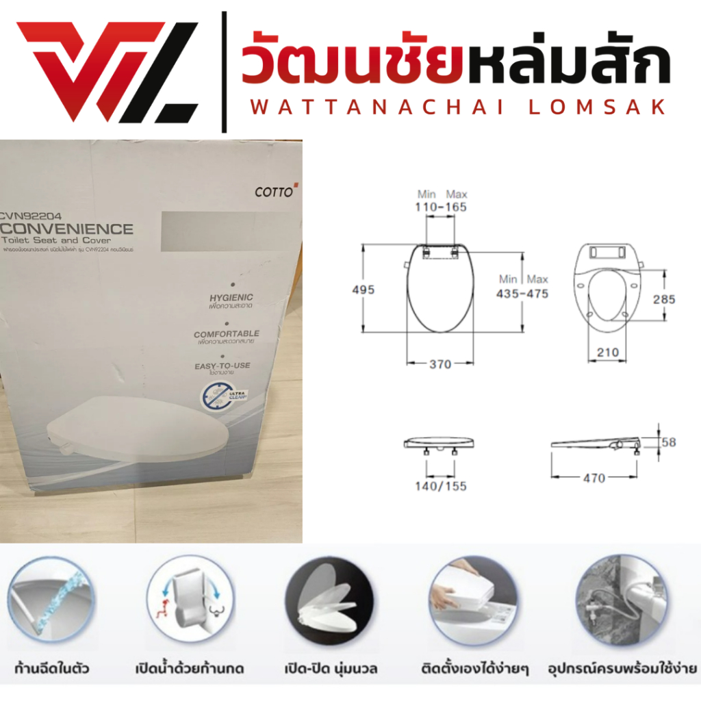COTTO CVN92204 ฝารองนั่ง พร้อมก้านฉีดชำระชนิดไม่ใช้ไฟฟ้า ทรงรี (สีขาว) COTTO SEAT&COVER ฝาชักโครก