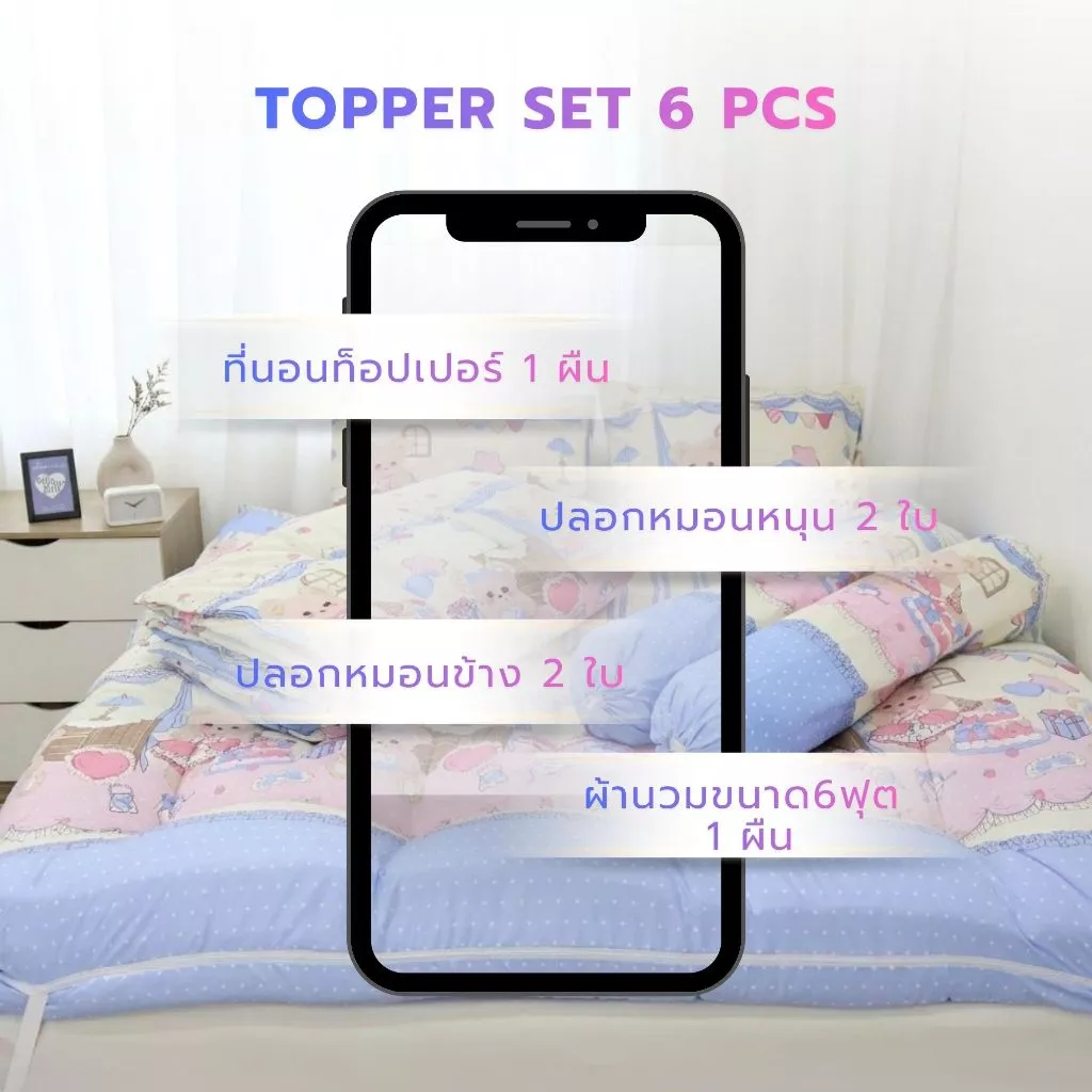 AG Cozy เซ็ทที่นอนท็อปเปอร์ 6 ชิ้น หนา 7-8 นิ้ว thumbnail 3