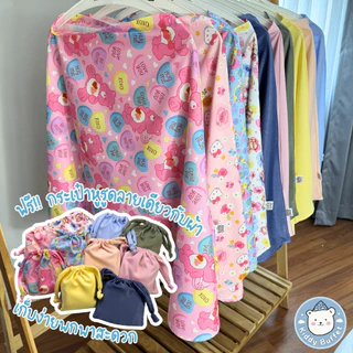 Kiddy Buffet🐻 ผ้าคลุมให้นม ปั๊มนม คลุมรถเข็น แถมฟรี!ถุงเก็บน่ารัก