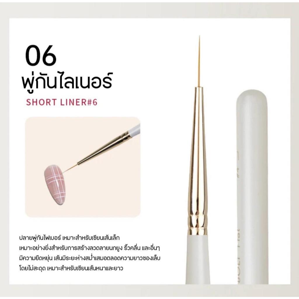 พู่กันไลเนอร์เส้นเล็ก แบบสั้น เพ้นท์เล็บ Ouboli สไตล์ญี่ปุ่น ราคาต่อ 1  ด้าม