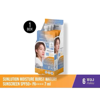 (ยกกล่อง/6 ซอง)Srichand ศรีจันทร์ ครีมซอง กันแดด มอยส์เจอร์ น้ำตบ เซรั่มวิตซี น้ำตบวิตซี ไทม์เลส