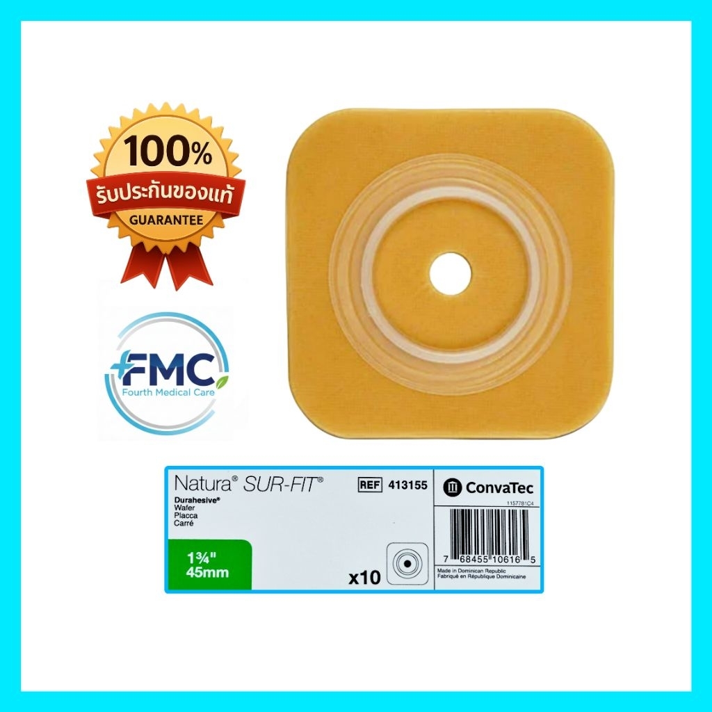 🔥 ล็อตใหม่ 📌 แป้นอ่อน Durahesive Wafer 45 mm ✨️ ConvaTec รหัส 413155 (**ยกกล่อง 10 ชิ้น)