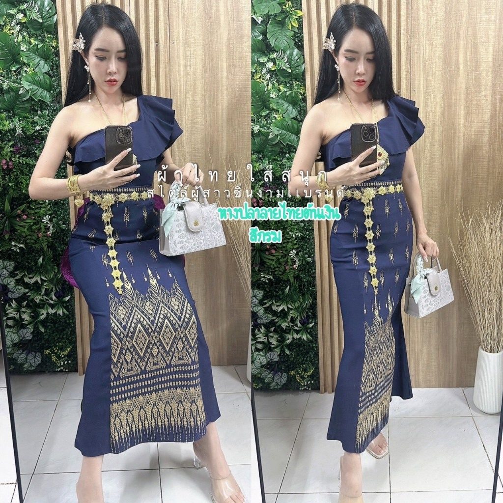 ผ้าถุงปลาลายไทย #ผู้สาวซิ่นงาม