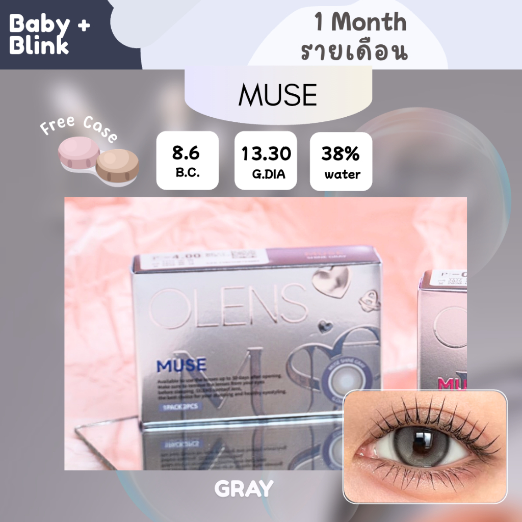 [รายเดือน] Olens - Muse shine gray เลนส์รายเดือน  รุ่น Kpop ออกใหม่ ฟรีตลับ