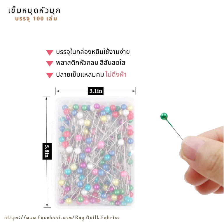[100 ชิ้นต่อกล่อง] เข็มหมุด หัวมุก พร้อมกล่อง 100 ชิ้น ต่อกล่อง(คละสี) เข็มหมุด **สินค้าพร้อมส่งจากไทย** (E025)