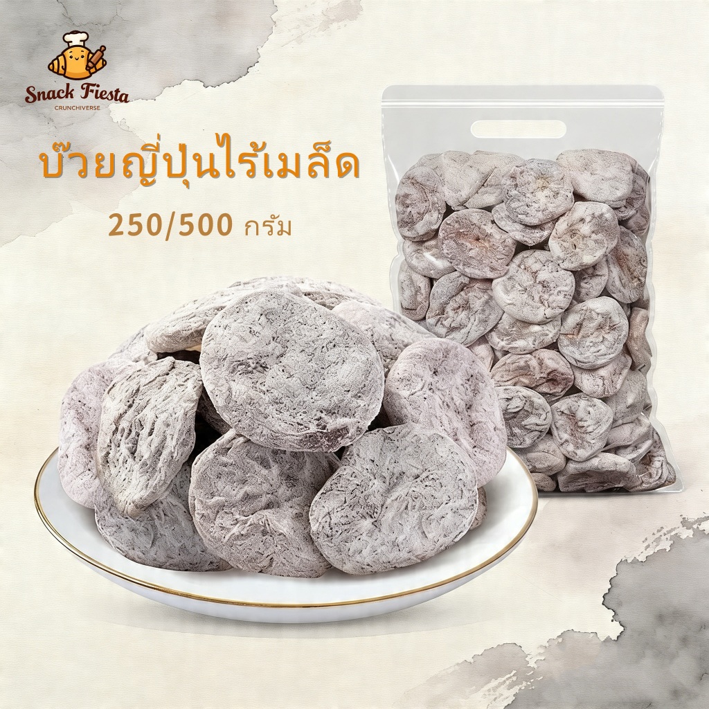 🍒เกรด A🍒บ๊วยญี่ปุ่นรสเปลือกส้ม รสเปลือกส้ม เนื้อนุ่ม เปรี้ยวหวานเข้มข้น บ๊วยญี่ปุ่นไร้เมล็ด บ๊วยสามรสสไตล์ญี่ปุ่น