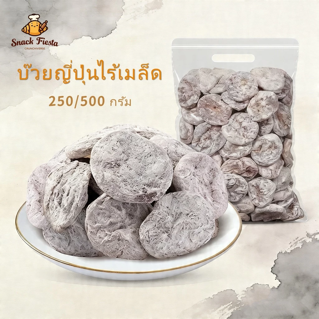 🍒เกรด A🍒บ๊วยญี่ปุ่นรสเปลือกส้ม รสเปลือกส้ม เนื้อนุ่ม เปรี้ยวหวานเข้มข้น บ๊วยญี่ปุ่นไร้เมล็ด บ๊วยสามรสสไตล์ญี่ปุ่น