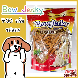 ขนมสุนัข Bow Jerky 800 กรัม โบว์เจอร์กี้ (รสแกะ 700 กรัม)