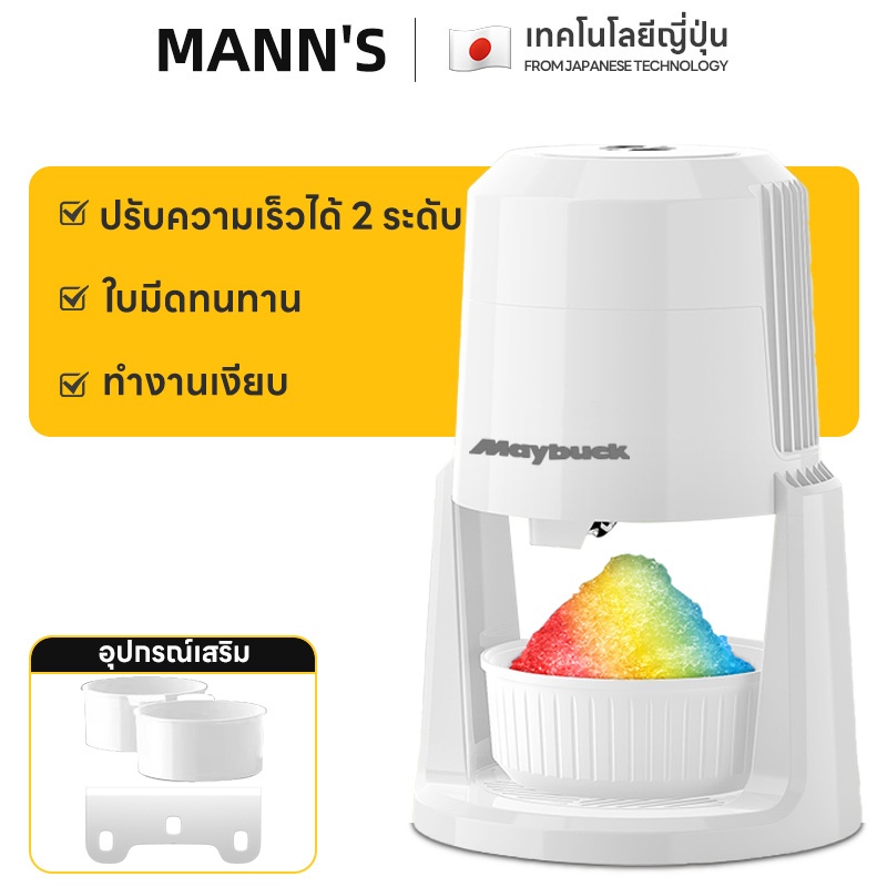 เครื่องบดน้ำแข็งใส ไฟฟ้า ทำน้ำแข็ง ที่ทำน้ำแข็งใส เครื่องบดน้ำแข็ง เครื่องทำน้ำแข็งใส ด่วนส่ง ！