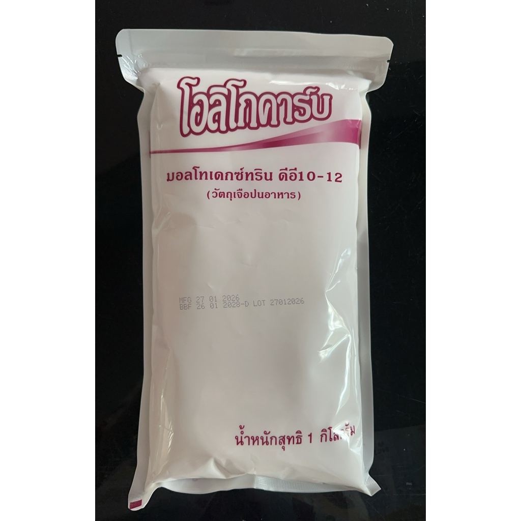 10-1-03043-1-0027  Oligocarb Maltodextrin DE10-12 (1 Kg.) คาร์โบไฮเดรตทดแทนข้าว มอลโตเด็กซ์ตริน ดีอี10-12