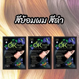 ยกโหลโอเคเฮอร์เบิ้ล 12 ซอง