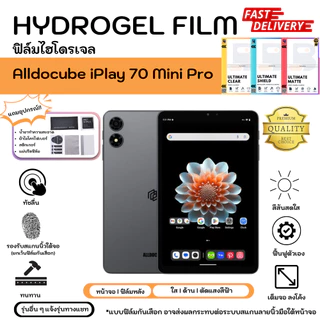 Balance Hydrogel For Alldocube iPlay 70 Mini Pro ฟิล์มหน้าจอ-หลังเครื่อง ใส ด้าน ตัดแสงสีฟ้า แถมแผ่นรีด ฟิล์มไฮโดรเจล