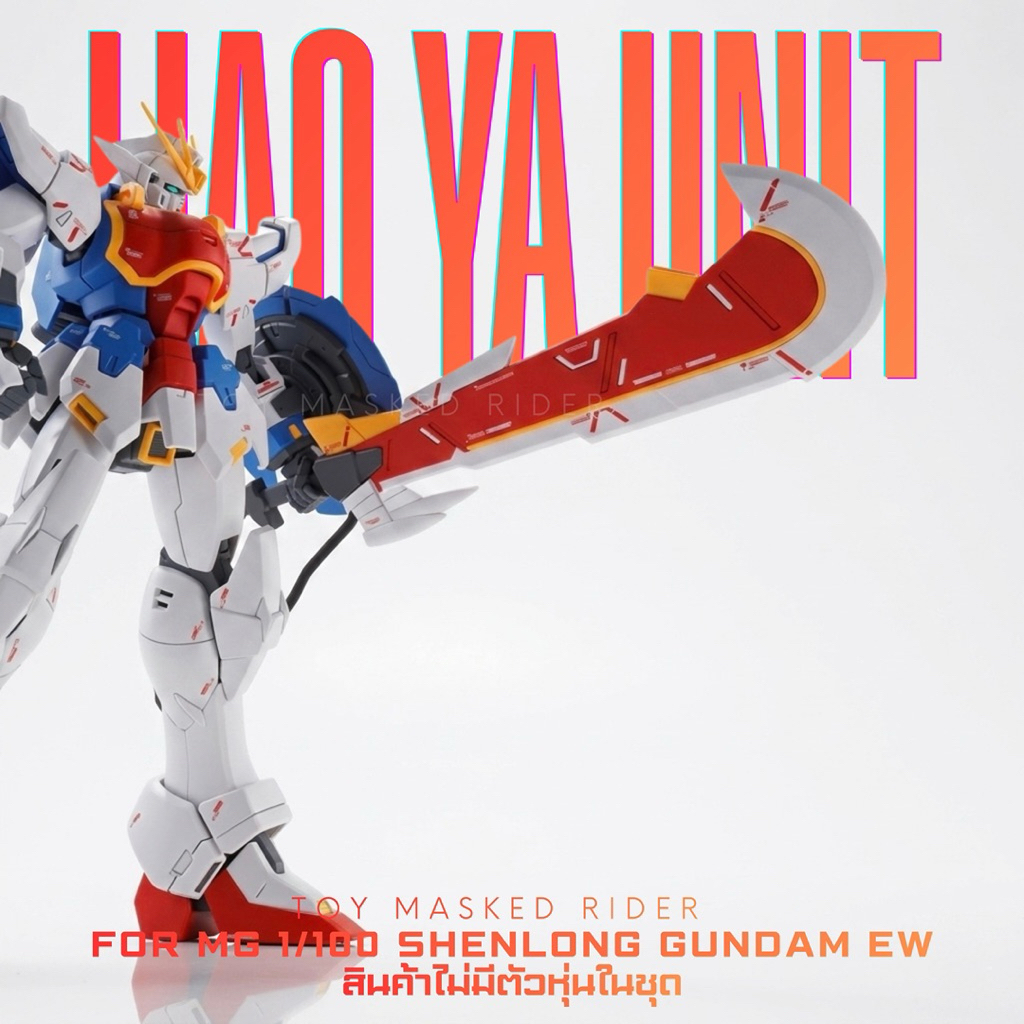 พาร์ทเสริมดาบ LIAO YA UNIT FOR SHENLONG
