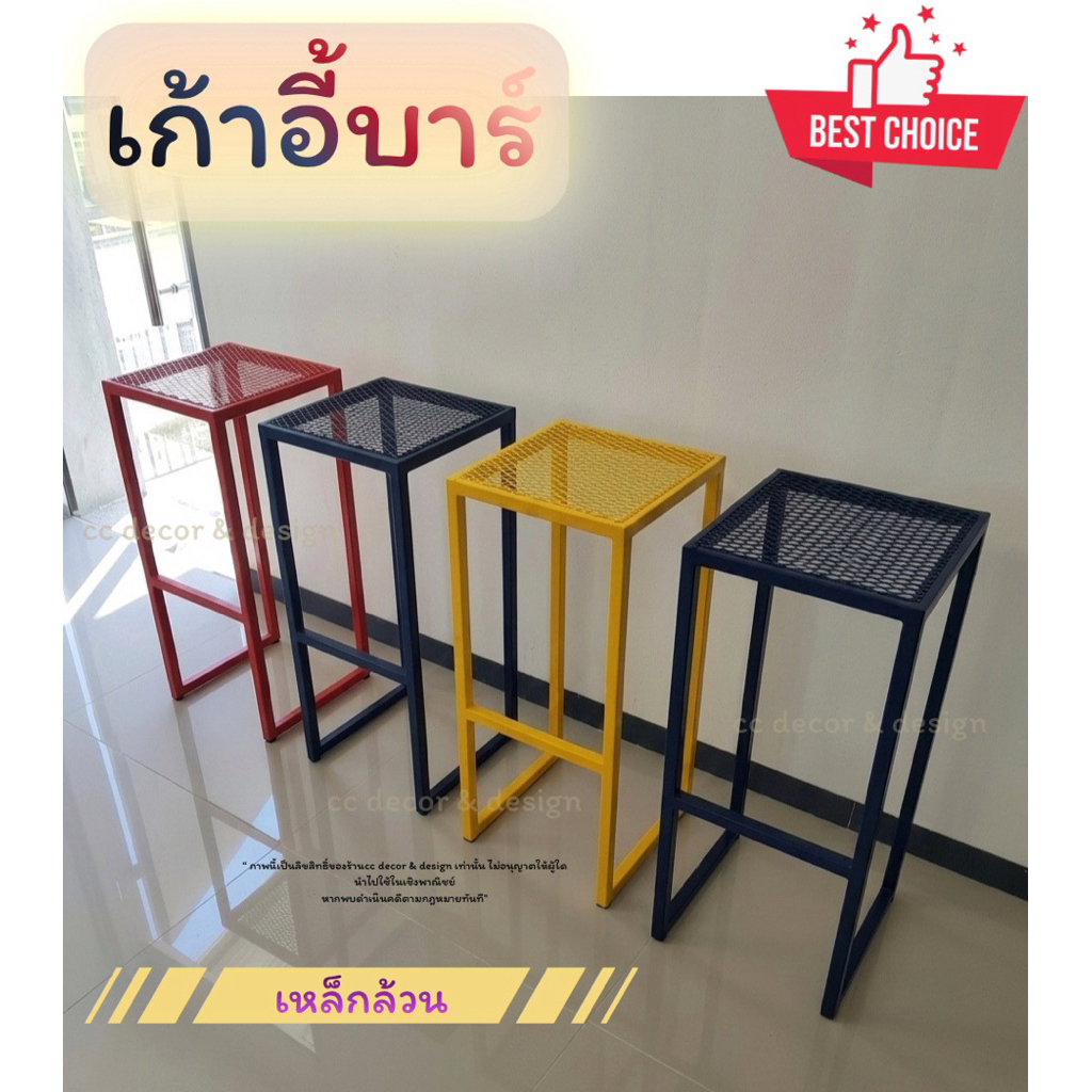 เก้าอี้บาร์เหล็กฉีก 30 × 30 × 70 cm. เก้าอี้บาร์คาเฟ่
