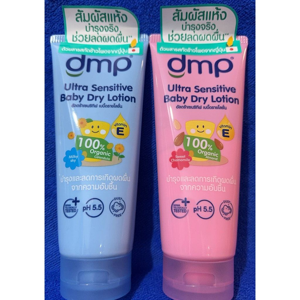 dmp Ultra Sebsitive Baby Dry Lotion140ml.