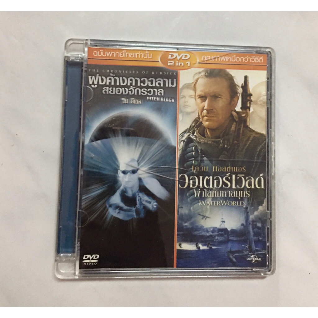 dvd 2 in 1 ริดดิด 1 + water world แท้ พากย์ไทย