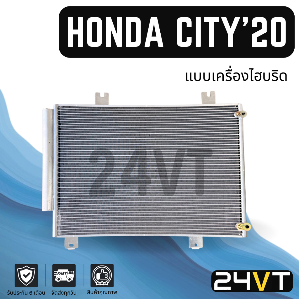 แผงร้อน ฮอนด้า ซิตี้ 2020 เครื่องไฮบริด เอชอาร์วี 2020 2022 HONDA CITY 20 HYBRID HRV 20 22 EHEV แผงค