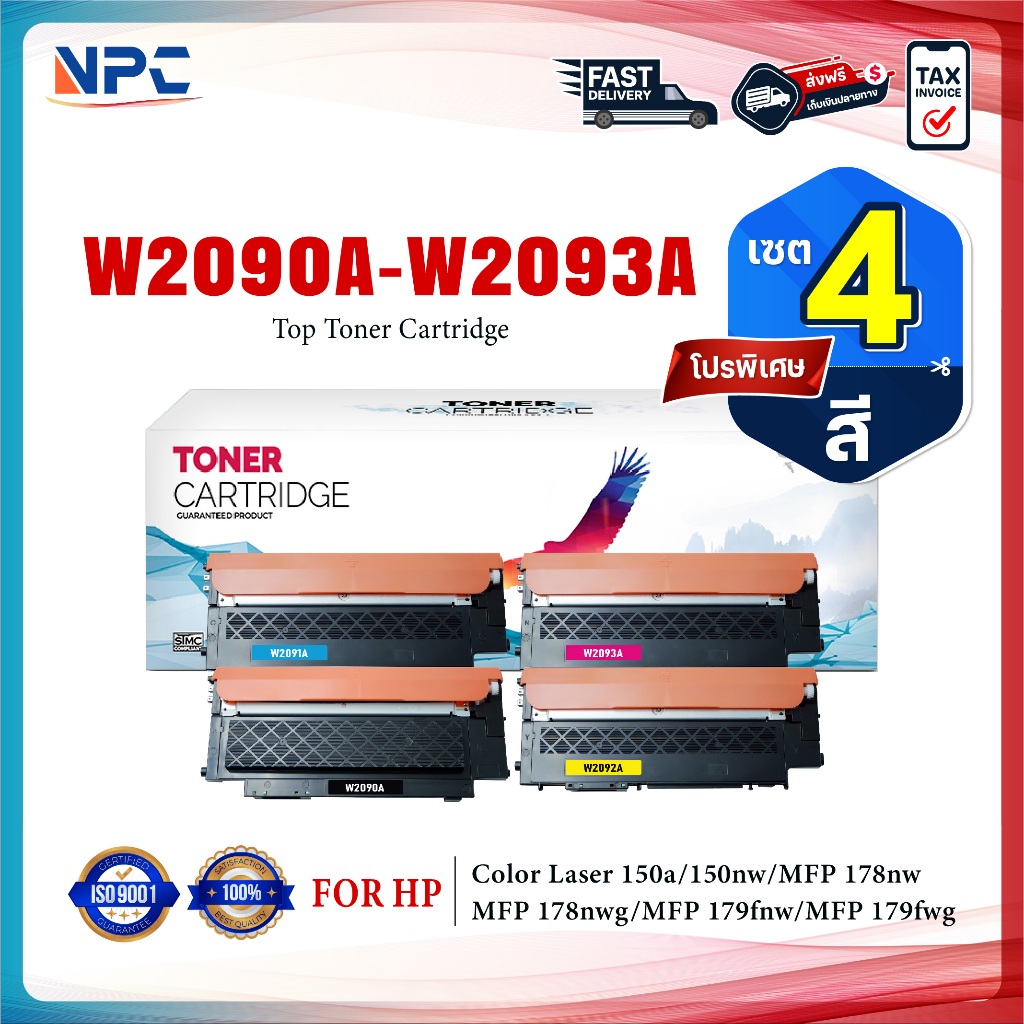 (แพ็ค4สี)หมึกเทียบเท่า W2090A/HP 119A/119A W2090A W2091A W2092A W2093A Color Laser 150a/150nw/MFP178