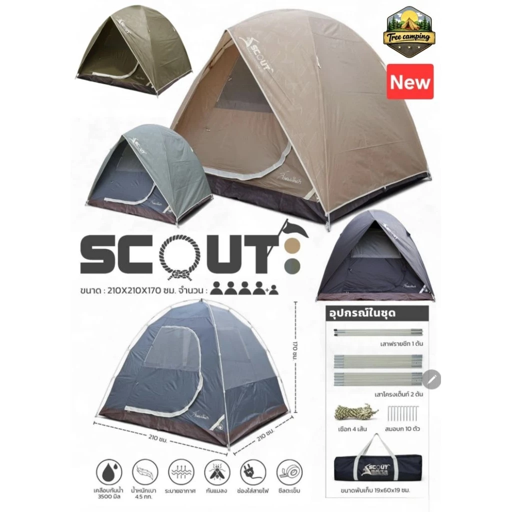 เต็นท์สนามเดินป่า SCOUT