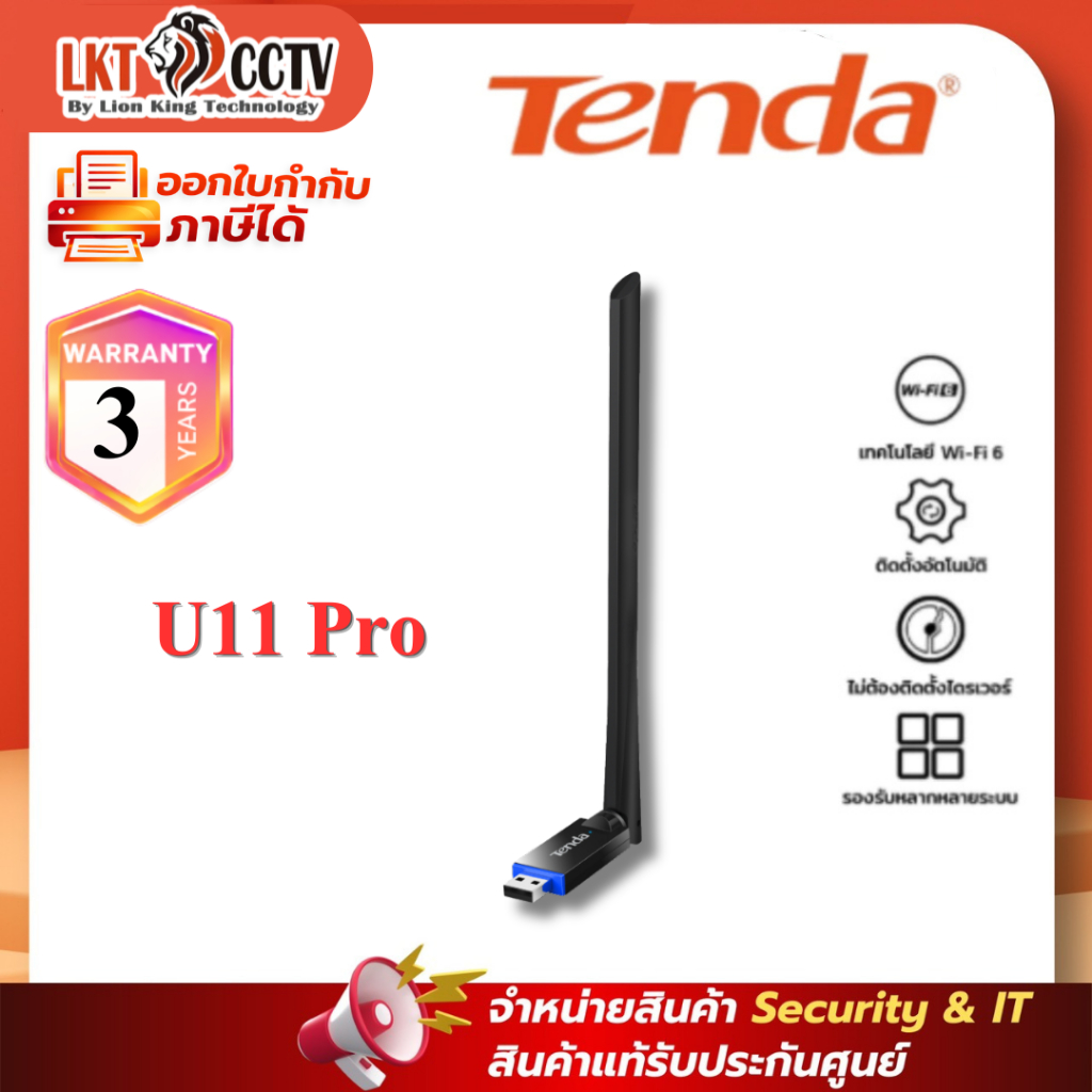 TENDA Wireless USB Adapter (U11 Pro) AX900 WiFi 6 High Gain