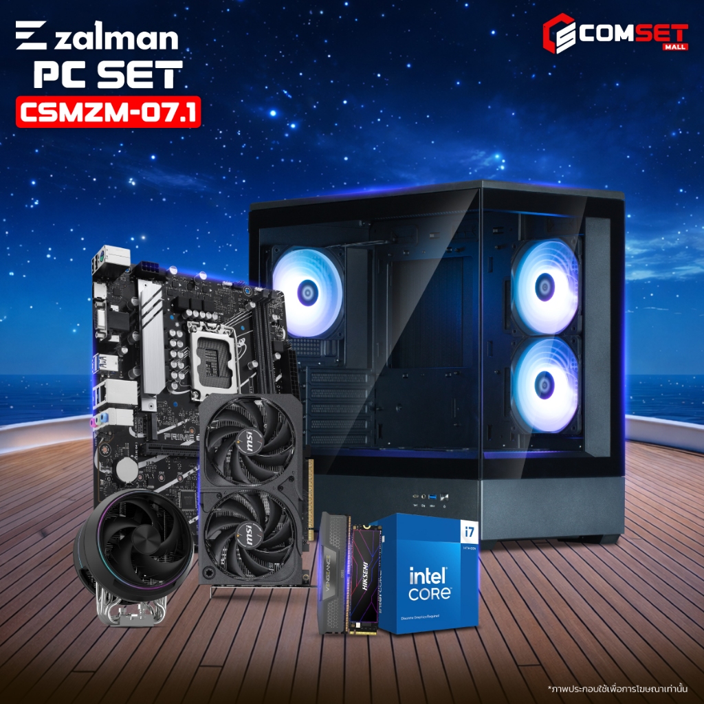 ZALMAN SET 7.1  26020098 -คอมพิวเตอร์ตั้งโต๊ะ
