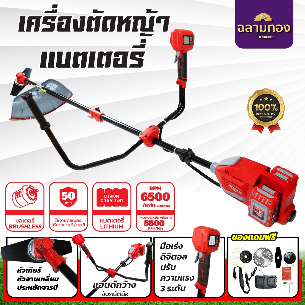 เครื่องตัดหญ้าแบตเตอรี่ Dragonfly เครื่องตัดหญ้าไร้สาย 40V พร้อมอุปกรณ์ครบชุด น้ำหนักเบา ใช้งานง่าย