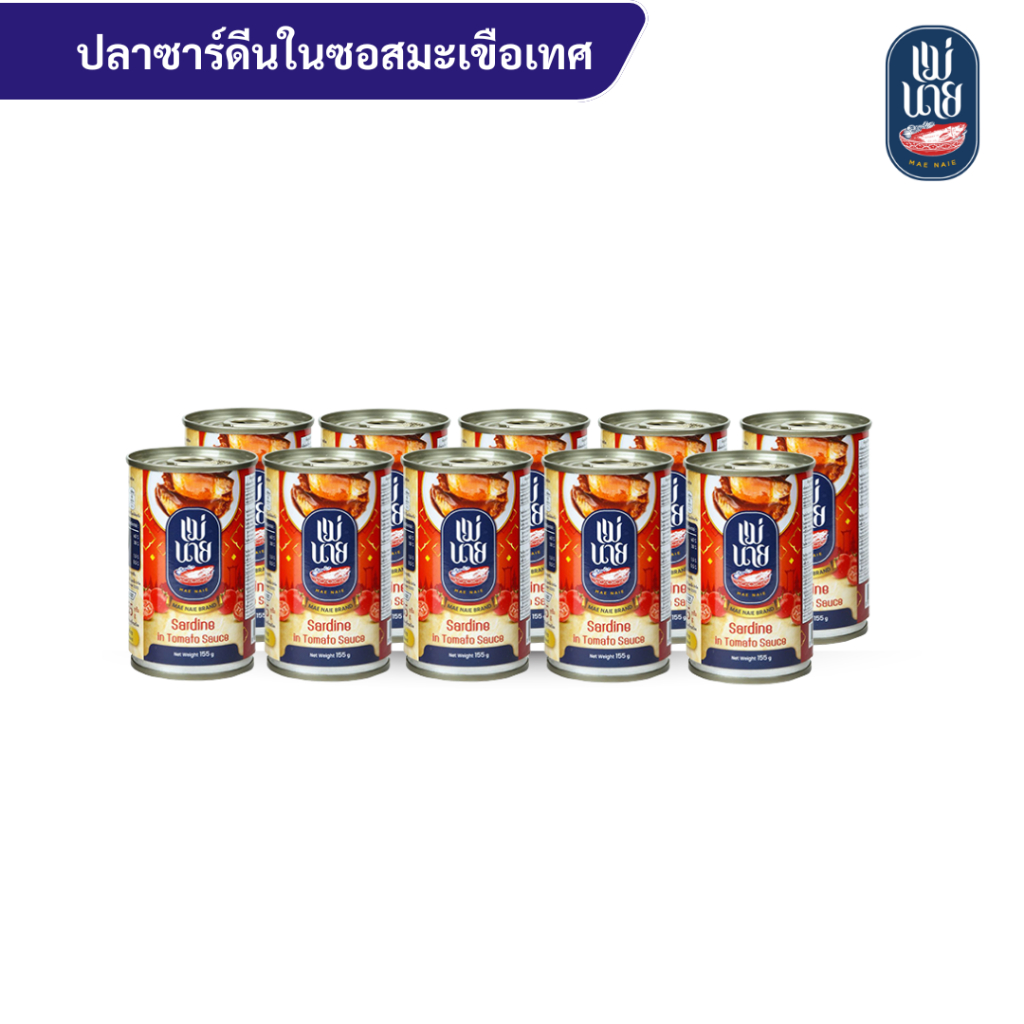 Maenaie ปลาซาร์ดีน ในซอสมะเขือเทศ ขนาด 155g.10กระป๋อง
