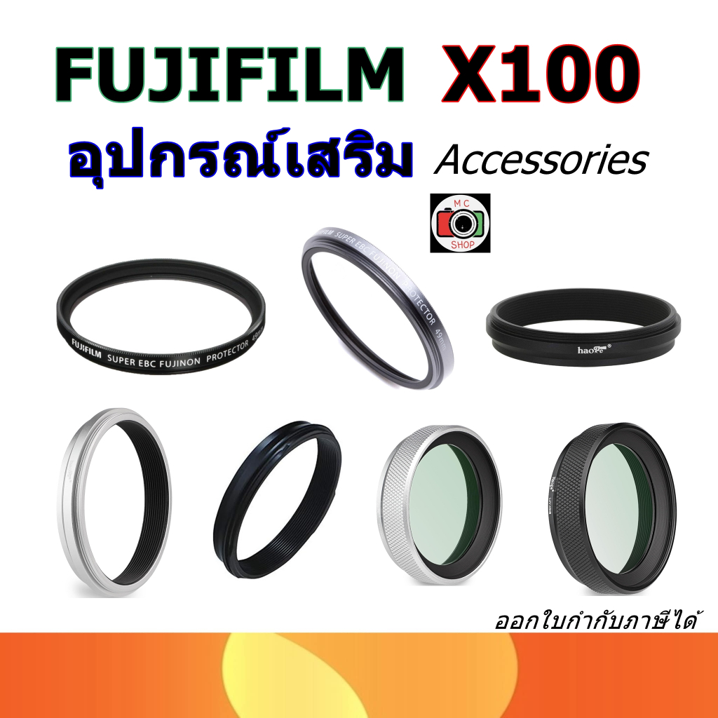 พร้อมส่ง FUJIFILM X100 Accessories อุปกรณ์เสริม กล้อง FUJIFILM ตะกูล X100 หลากหลายแบบ