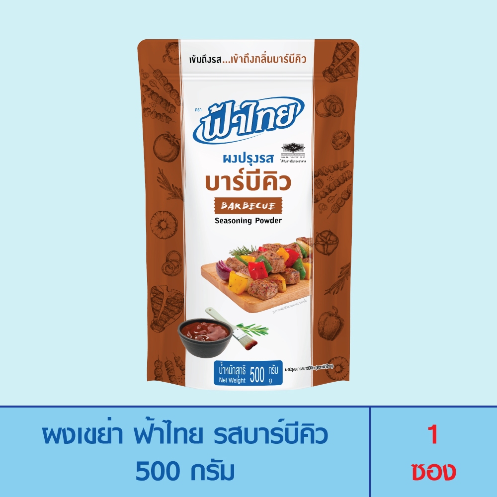 FaThai ฟ้าไทย ผงเขย่า รสบาร์บีคิว 500 กรัม (1ซอง)