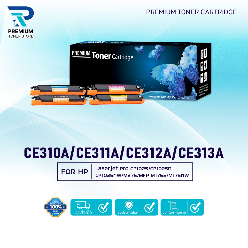 หมึกเทียบเท่า CE310A/CE311A/CE312A/CE313A/DRUM CE314A/CE314/CE310 HP126A/HP 126A FOR HP Color LaserJ