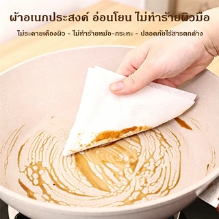 ทิชชู่ทำความสะอาดครัว หนาพิเศษ ขนาดใหญ่ 250*250มม. ขจัดคราบมันได้ดีเยี่ยม 1แพ็ค80แผ่น สะดวกใช้ สำหรับครัวเรือน COD