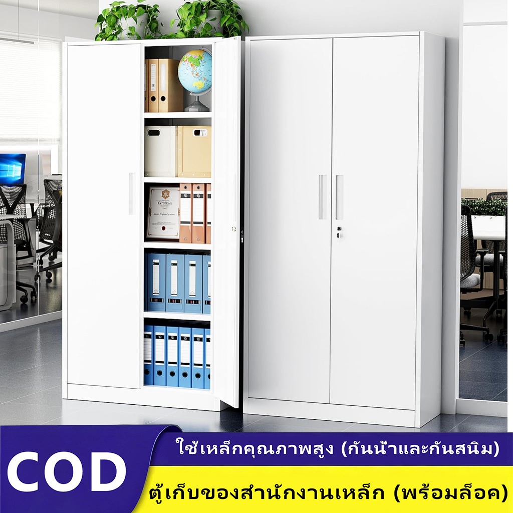 ตู้เก็บเอกสารเหล็กสีขาวห้าชั้นตู้เก็บของขนาดใหญ่ (พร้อมล็อค) กันน้ำและกันความชื้น