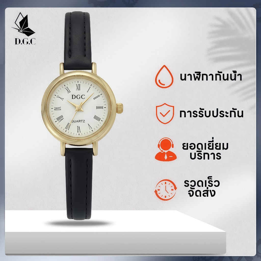 DGC W318 นาฬิกาข้อมือผู้หญิง ผู้หญิงนาฬิกาควอตซ์หน้าปัดเล็กสายหนังแฟชั่นสบาย COD