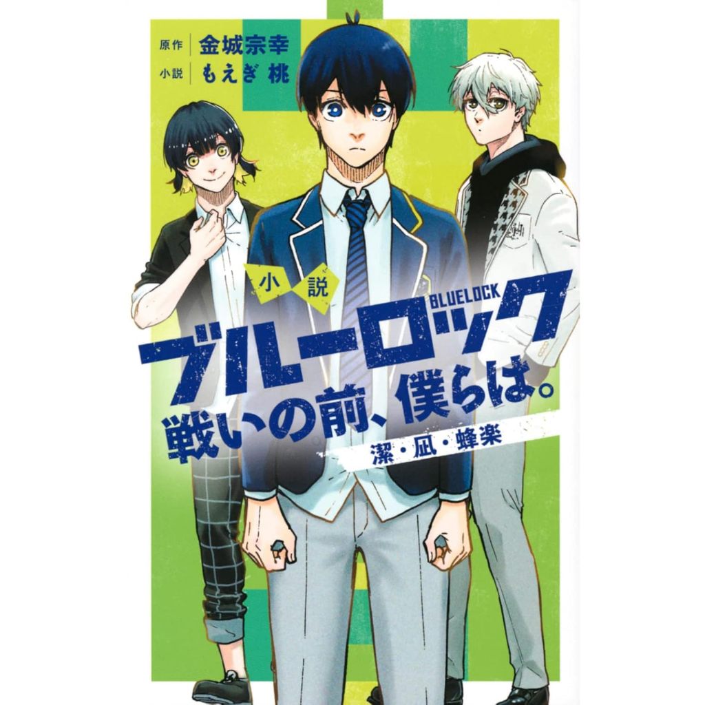 Novel / Blue Lock ISAGI NAGI BACHIRA Book