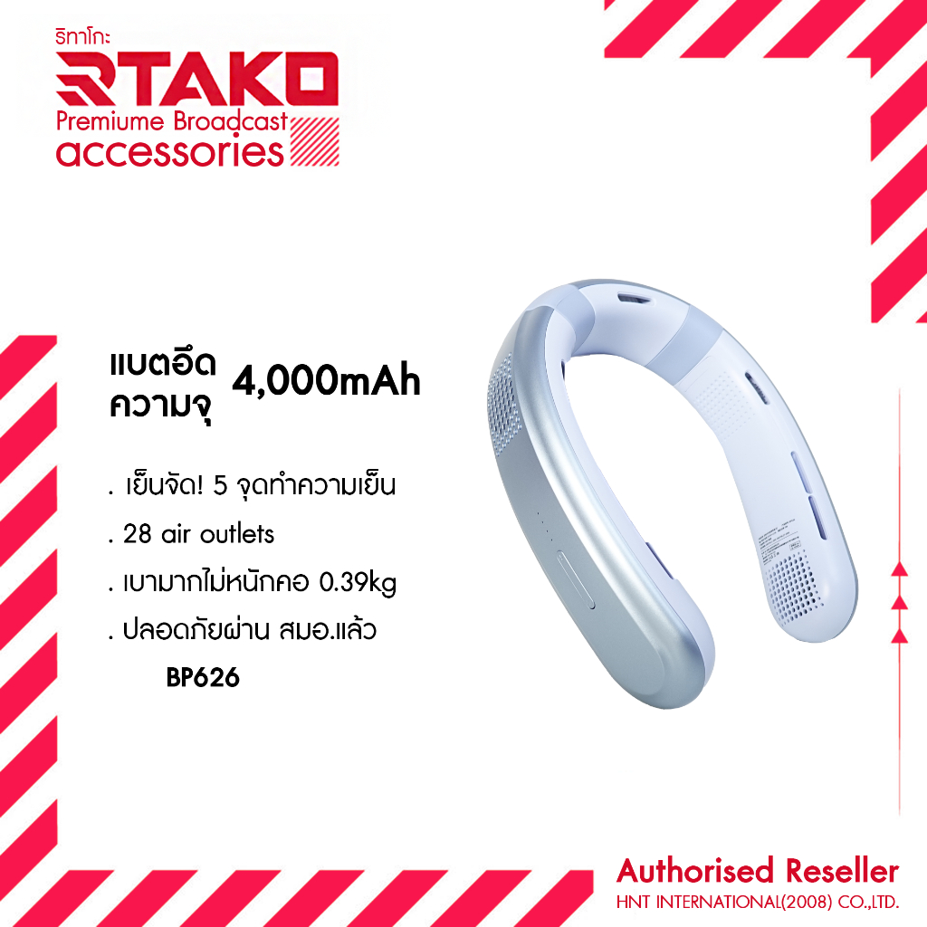 Rtako BP626 พัดลมคอแบบ 5 แกนความเย็น ระบายความร้อน แบตในตัว 4,000 mAh