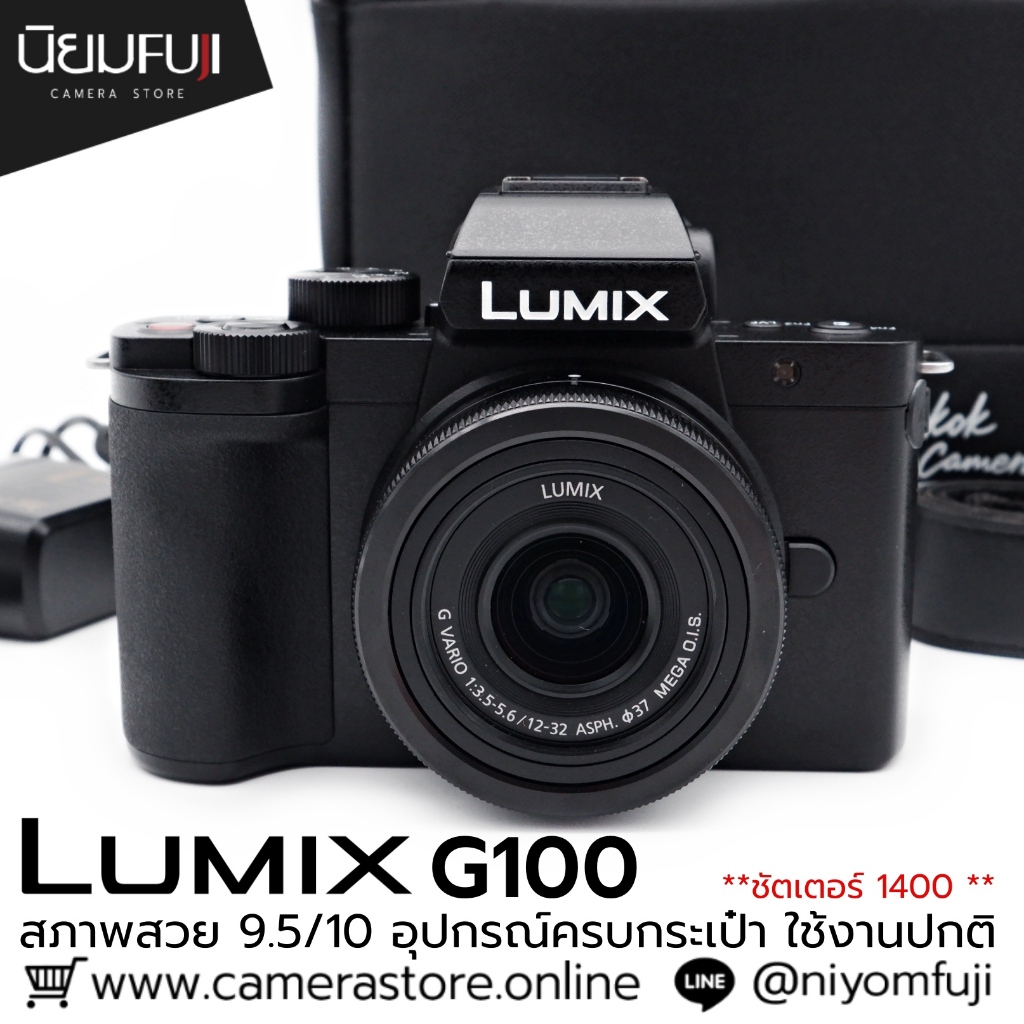 Lumix G100 Lumix ราคาถูก กล้องราคาถูก