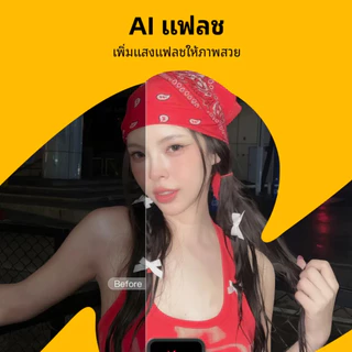 meimeittu ssviip++ (vviipp++) เเหมยตูต